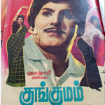 Madhu Oru Kaalai Vaithal Lyrics — Kungumam Kathai Solgirathu