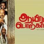 Aayiram Porkaasukal Lyrics