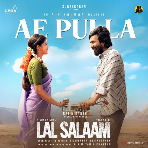 Ae Pulla Song Lyrics