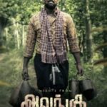 Alangu Lyrics