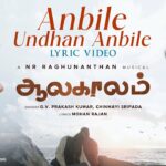 Anbile Undhan Anbile Song
