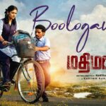 Boologame Oru Lyrics — Mathimaran