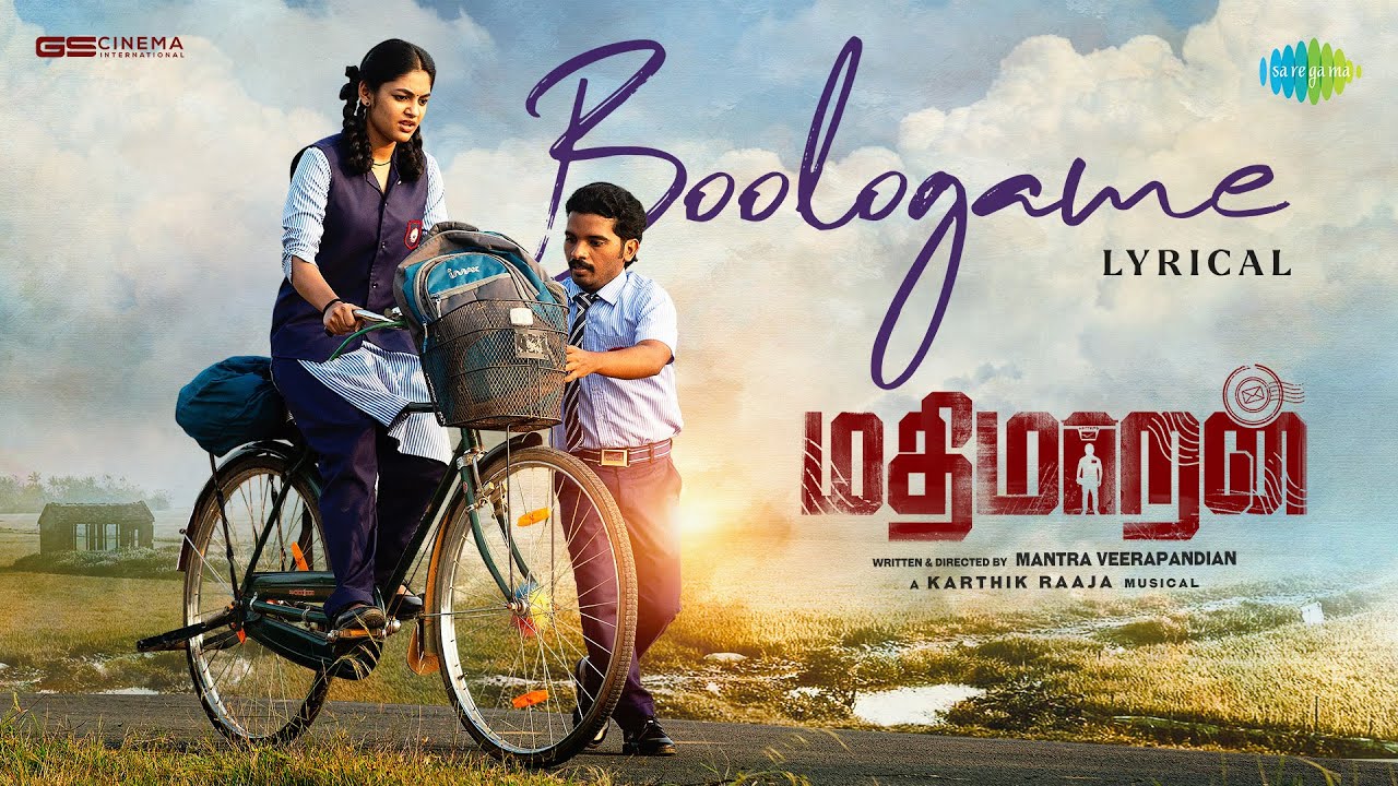 Boologame Oru Song Lyrics