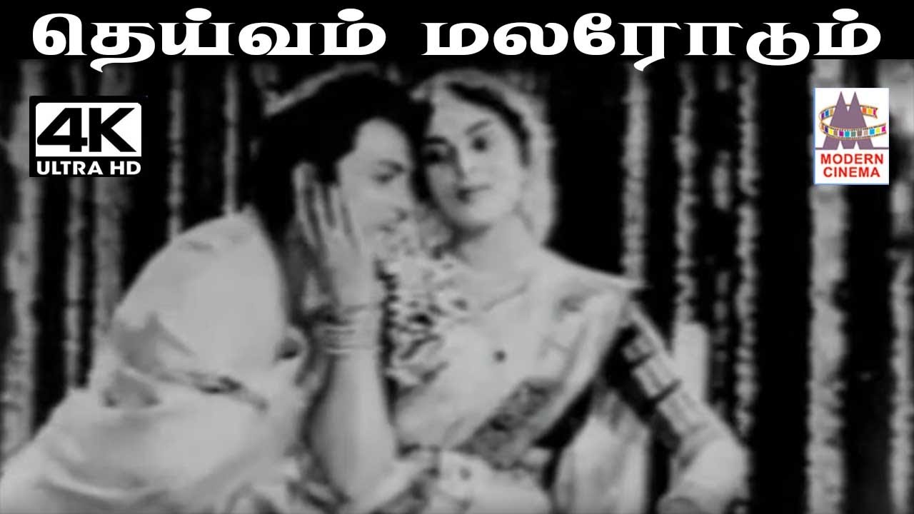 Deivam Malarodu Song Lyrics