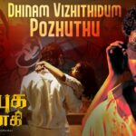 Dhinam Vizhithidum Pozhuthu Song