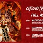 Emagadhagan Lyrics