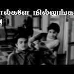 Kaalgale Nillungal Lyrics — Enga Veettu Penn