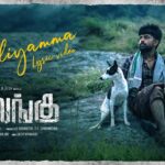 Kaaliyamma Lyrics — Alangu