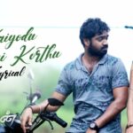 Kaiyodu Kaiyai Korthu Lyrics — Emagadhagan