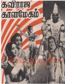 Kavi Raja Kalamegam