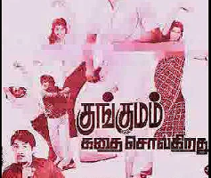 Kungumam kathai Solkirathu