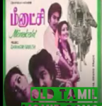 Meenakshi Lyrics