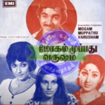 Mogam Muppathu Varsham Lyrics