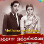 Muthana Muthallavo Lyrics