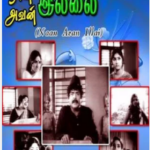 Radha Kadhal Varadha Song