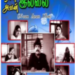 Naan Avan Illai (1974) Lyrics