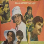 Andhi Malli Chendada Song