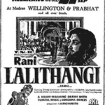 Rani Lalithangi Lyrics