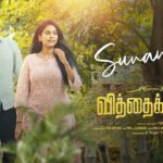 Sunamika Lyrics — Vithaikkaaran