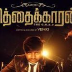 Vithaikkaaran Lyrics