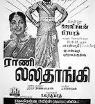 Kannaale Mannaadhi Mannarum Song