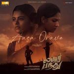 Aasa Orave Lyrics — Lubber Pandhu