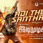Adi Theni Sandhaiyil Lyrics — Idimuzhakkam