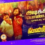 Adikira Pondaati Lyrics — Glassmates