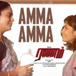 Amma Amma Song