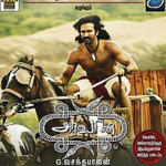 Aravaan Lyrics