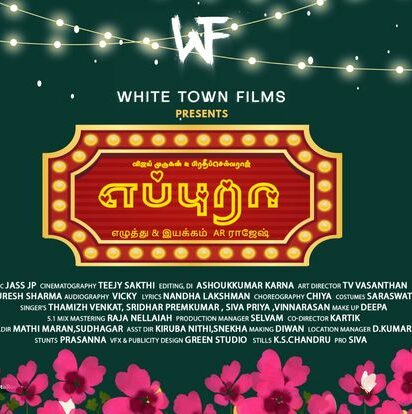 Lyrics | Tamil Song Lyrics - Latest Tamil Song Lyrics and Movie Lyrics