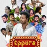 Eppura Lyrics