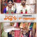 Ippadikku Kadhal Lyrics