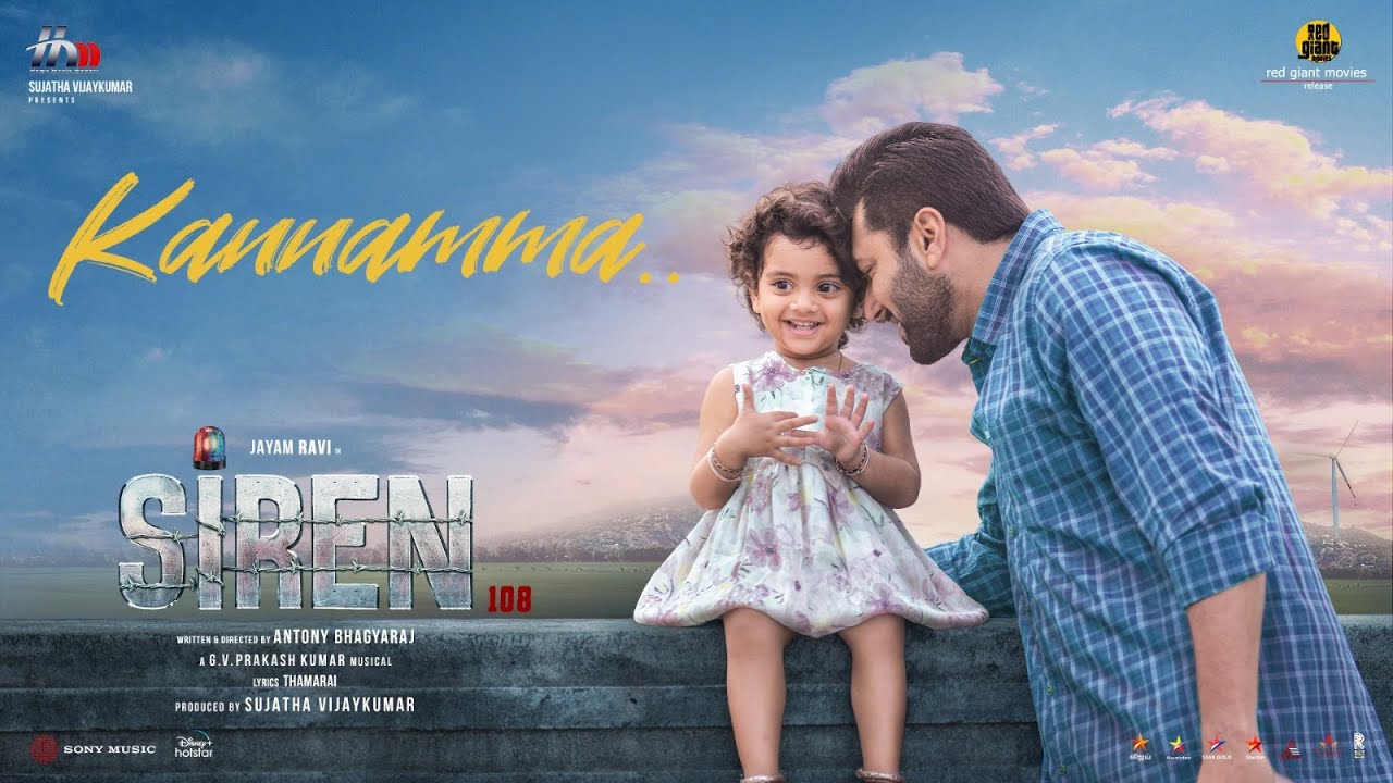 Kannamma Song Lyrics