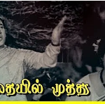 Karpanai Vaadhigalin Lyrics — Nathaiyil Muthu
