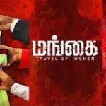 Mangai Lyrics