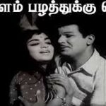 Mathulam Pazhathukku