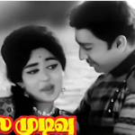 Nalla Mudivu Lyrics