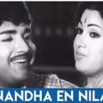 Nanda Nee En Nila Lyrics — Nanda En Nila