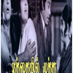 Nathaiyil Muthu Lyrics