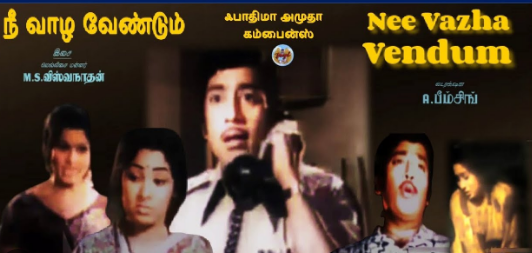 Andhi Varum Nerathile Song Lyrics