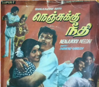 Enakkoru Kadhai Song Lyrics