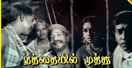 Nillappa Konjam Song