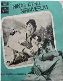 Ninaippathu Niraiverum Song Lyrics