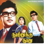 Nootrukku Nooru Lyrics