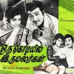 Kannanin Sannathiyil I Song