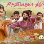 Panjavarna Kiliye Song