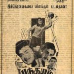 Panthayam