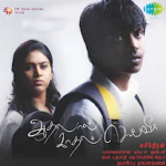 Poovum Poovum Song