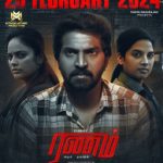 Ranam Aram Thavarel Lyrics